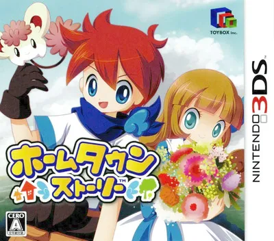 Hometown Story (Japan)